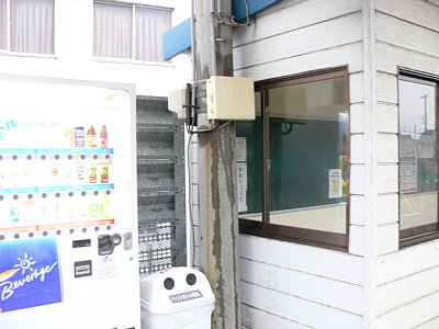 自販機あり