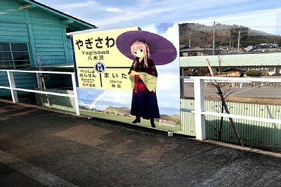 鉄道むすめの別所線キャラクター「八木沢まい」