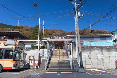 藤野駅
