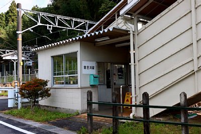 落合川駅