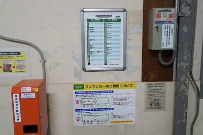 ��ԉw�ؖ������s�@