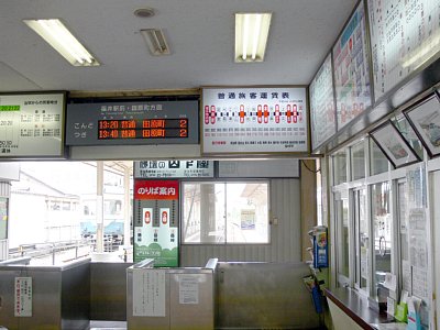 たけふ新駅改札口