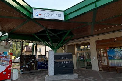 「ほくほく線発祥の地」の碑