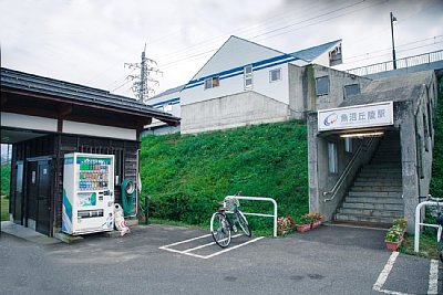 魚沼丘陵駅