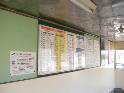 待合室の時刻表と運賃表