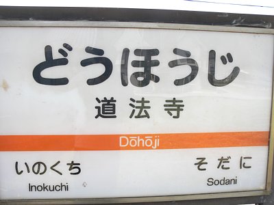 ‰w–¼•\ަ”Â