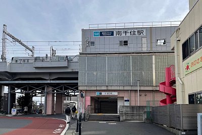 東京メトロ南千住駅
