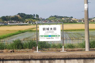 駅名標