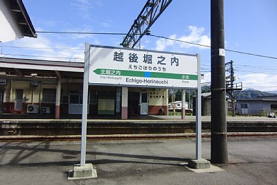 駅名標