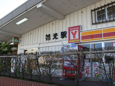 ヤマザキディリーストア