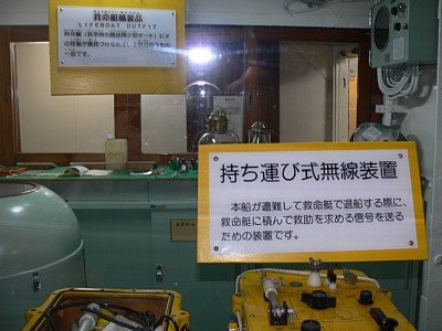 持ち運び無線装置