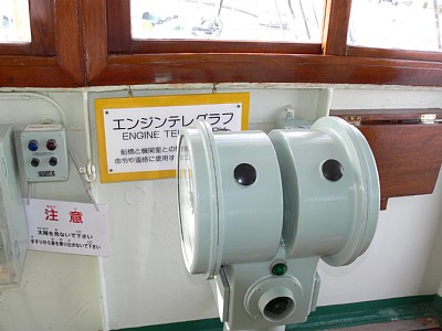 エンジンテレグラフ