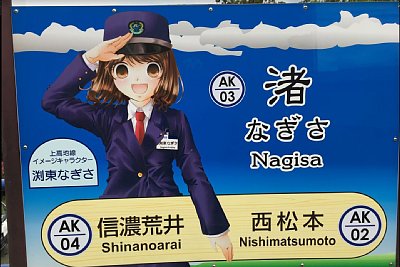 なぎさチャンはかわいいですね