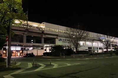 大津京駅