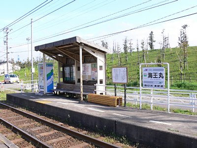 海王丸駅