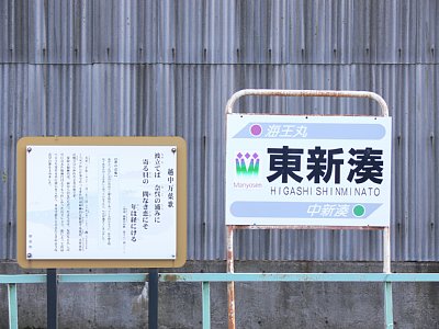 駅名表示板