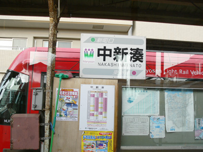 駅名表示板と時刻表