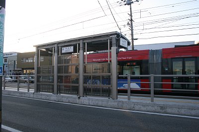 新能町停留場に到着するアイトラム