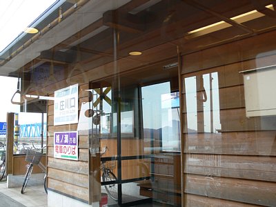 電車から駅舎を撮影する