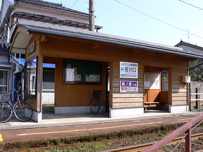 庄川口駅舎