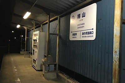 ホームと自販機