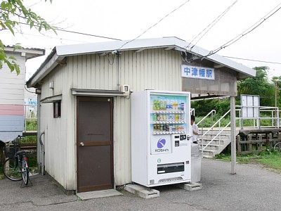 中津幡駅
