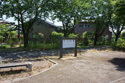 公園として整備されています