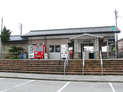 能登中島駅