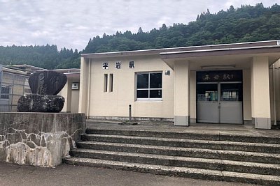 平岩駅