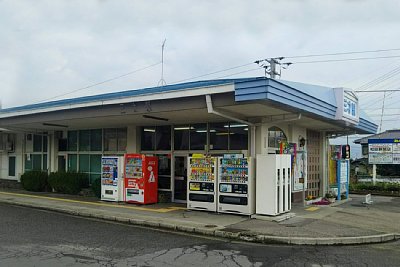 三才駅