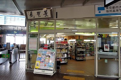 ���D���̂��΂ɔ��X��