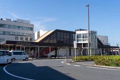 四街道駅