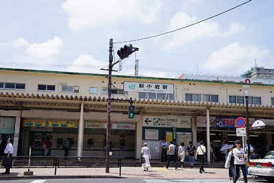 新小岩駅