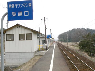 待合室やトイレがあるのは重要です