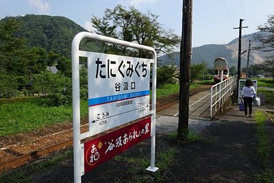 駅名標