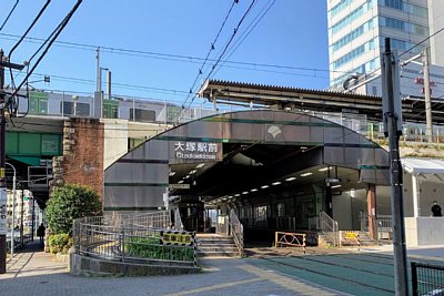 大塚駅前停留場