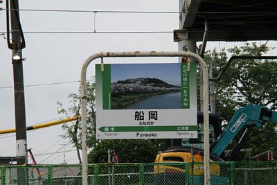 駅名標