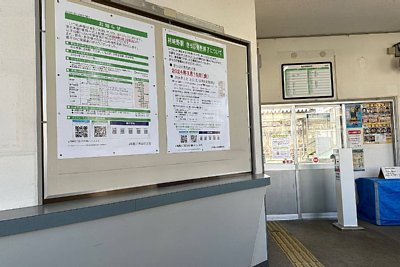 乗車駅証明書発行機