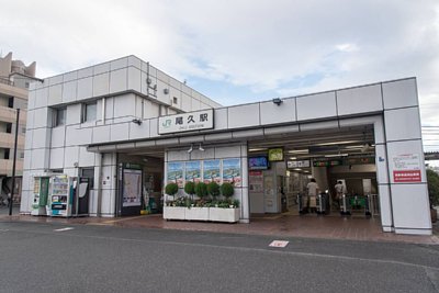 尾久駅