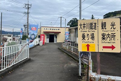 大井川鐵道金谷駅