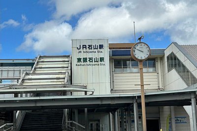 京阪石山駅