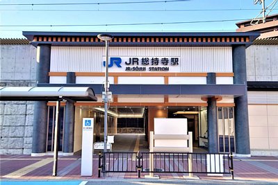 JR総持寺駅