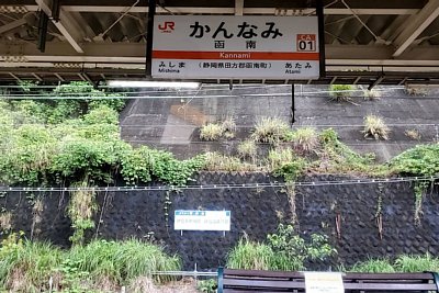 駅名標