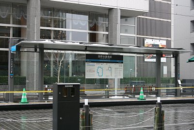 国際会議場前停留場駅名標