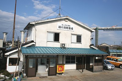 越ノ潟駅に隣接する富山県営渡船越の潟発着場